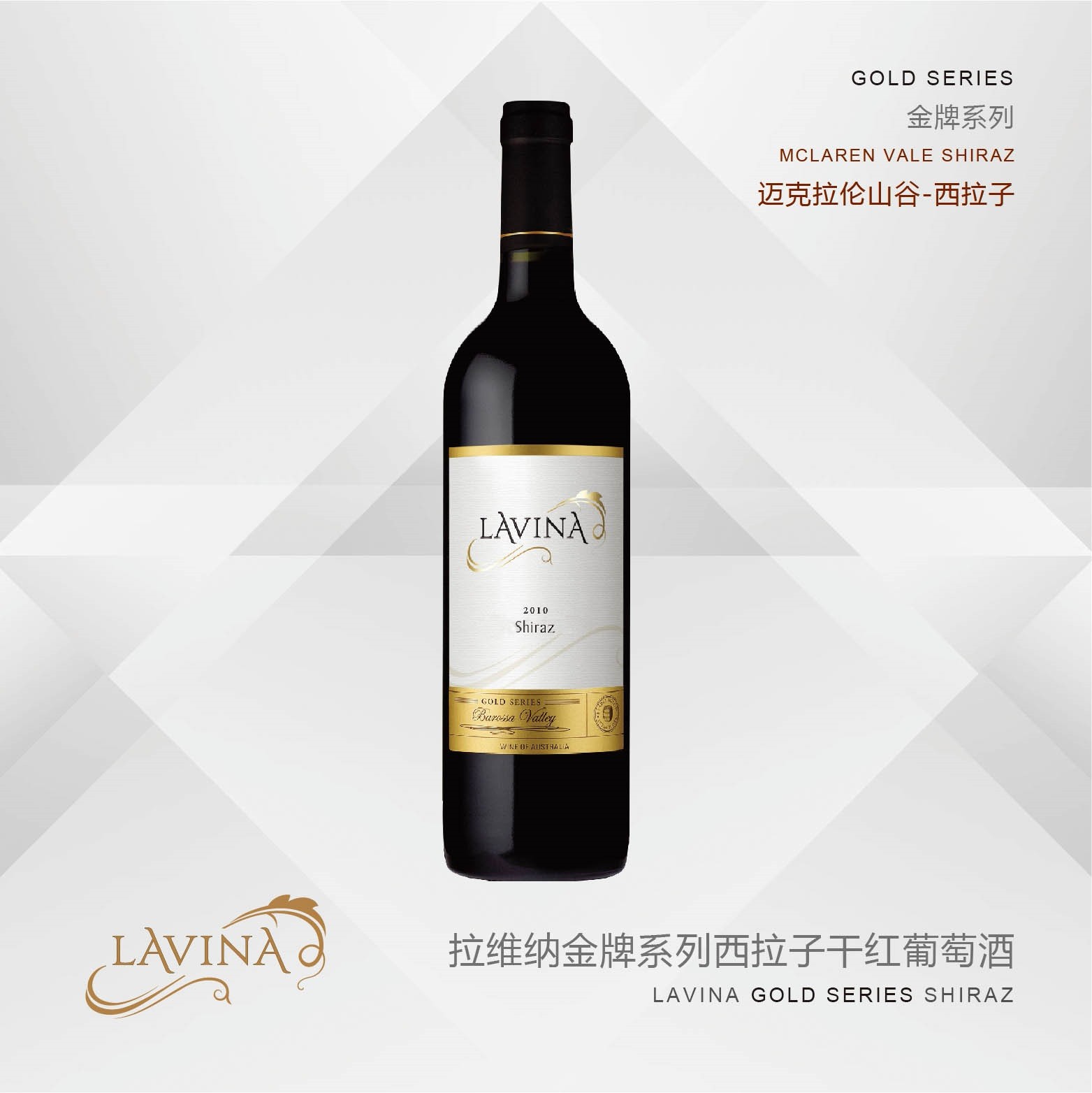 Lavina紅酒金牌系列的怎么樣？